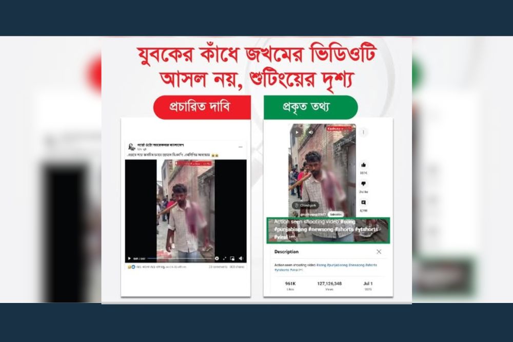 যুবকের কাঁধে জখমের ভিডিওটি আসল নয়, শুটিংয়ের দৃশ্য